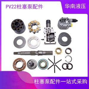 搅拌车泵车液压泵马达套装PV22配件适用于萨奥丹佛斯DANFOSS