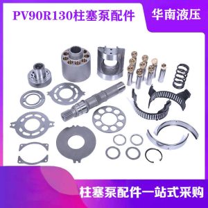 萨澳sauer丹佛斯PV90R75液压泵压路机90R130 90R180柱塞油泵配件