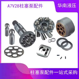 力士乐液压柱塞泵A7V28维修回转马达泵胆传动轴中心杆配油盘配件