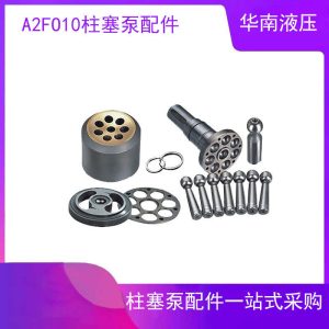 上海电气液压气动A2FE10 /61W A2FO6.1斜轴液压马达配件 缸体柱塞