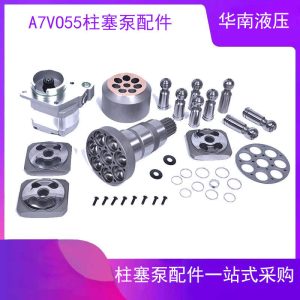 力士乐泵车55臂架泵A7VO柱塞泵A7VO55LRDS/63L-NZB01-S维修配件