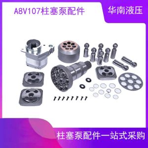 北京华德液压泵A8V107SR1.2R101F1中航力源55吨履带吊大泵