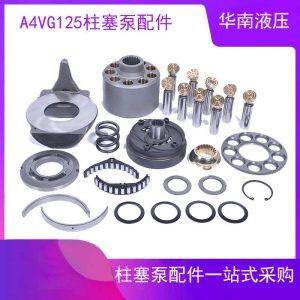力士乐A4VG125EP0中矿煤泥泵车液压泵总成及配件，控制阀，密封包