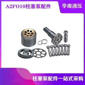 力士乐A2FO10柱塞泵配件 中心柱塞 凌圈柱塞配油盘回程盘维修配件