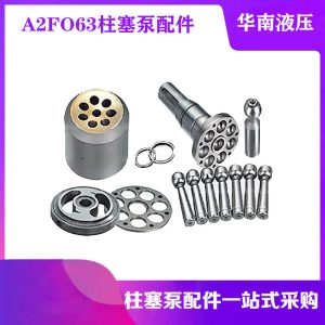 环保工业斜轴液压马达A2F063/61R-VAB05缸体柱塞液压泵维修配件