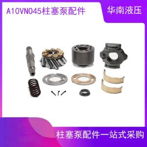 力士乐款A10VNO45ED72/52L-VRC11N00P采棉机 收割机 升降机液压油