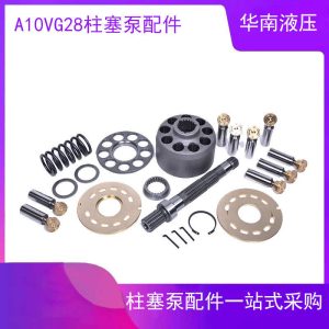 油泵A10VG28型号柱塞泵摊铺机升降液压泵变量闭式泵双联串泵